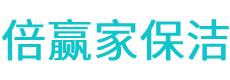 祁连县保洁公司